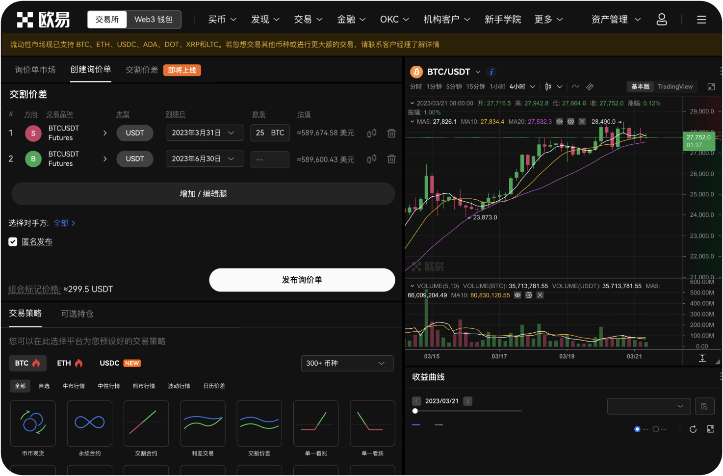 什么是“搬砖”套利